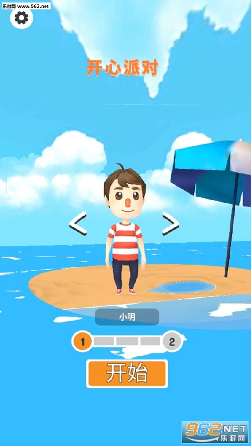 开心派对安卓版 开心派对安卓版
