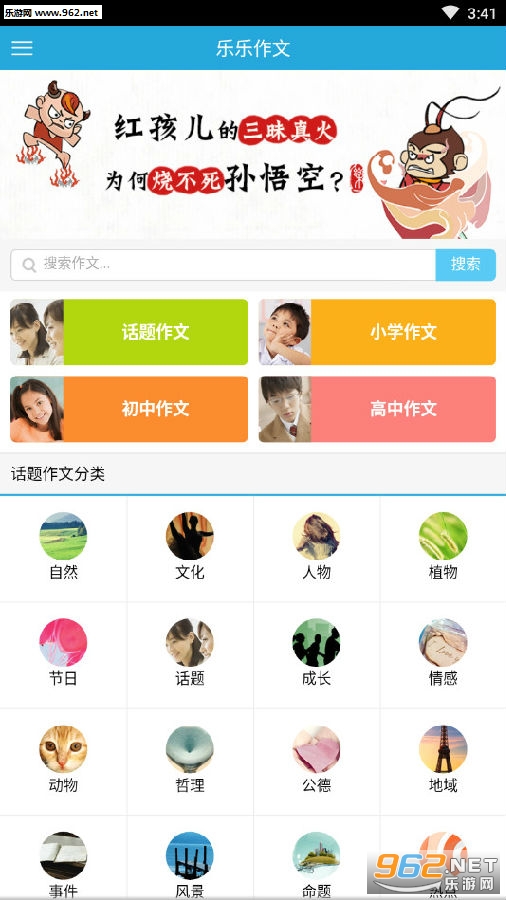 ��������app���°�