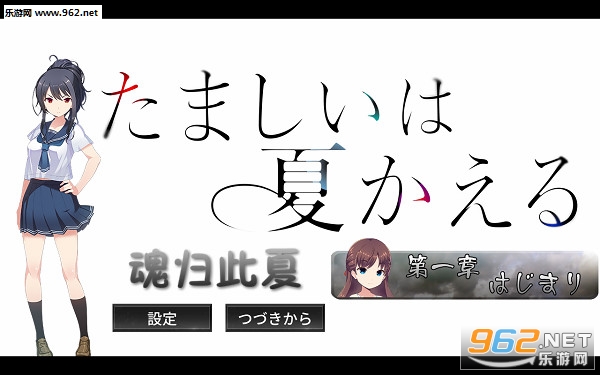 魂归此夏安卓版 魂归此夏安卓版