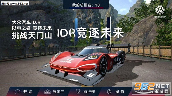 IDR竞逐未来手机版 IDR竞逐未来手机版