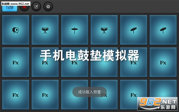 手机电鼓垫模拟器app 手机电鼓垫模拟器app