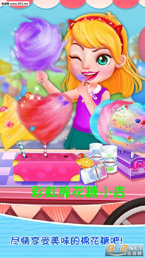 彩虹棉花糖小店手游 彩虹棉花糖小店手游