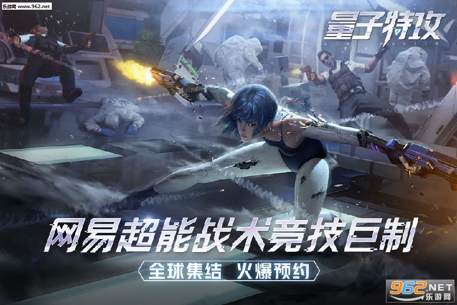 量子特攻官方正版 量子特攻官方正版