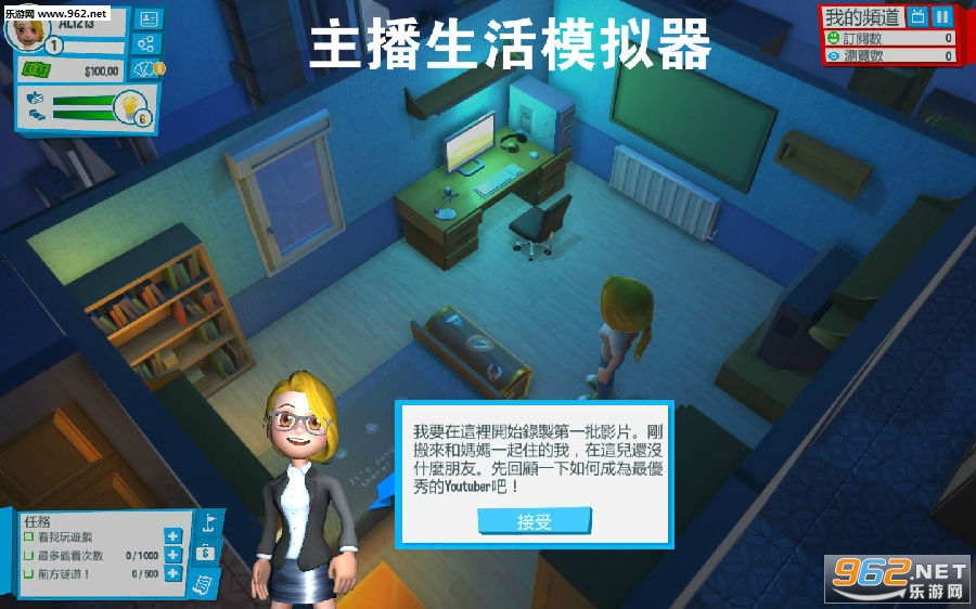 主播生活模拟器安卓手机版 主播生活模拟器安卓手机版