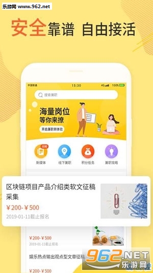 兼职啦app 兼职啦app