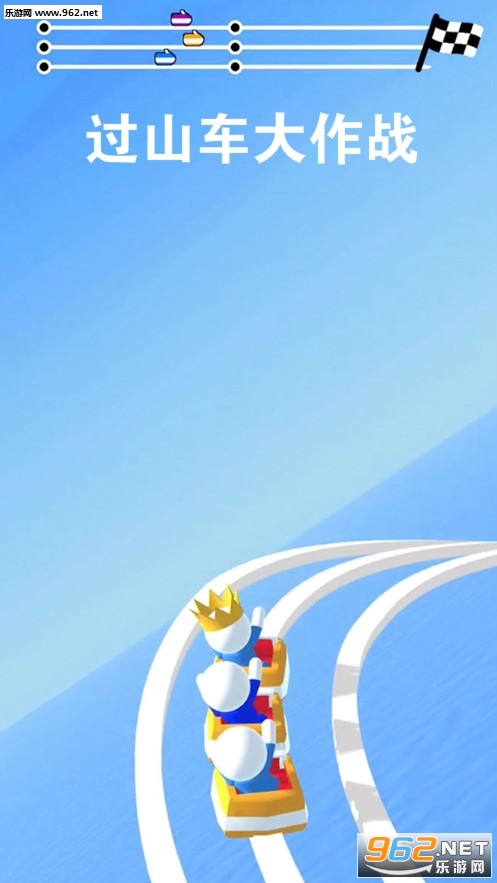 Racecoaster 3D游戏 Racecoaster 3D游戏