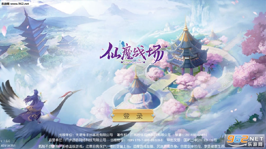 仙魔战场官方正版 仙魔战场官方正版