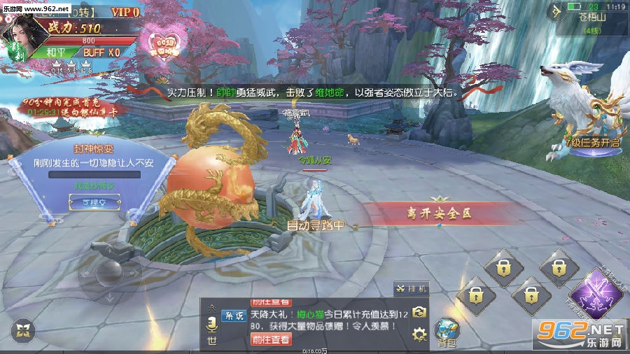 仙魔战场官方正版 仙魔战场官方正版
