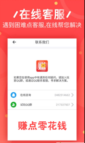 ׬���㻨Ǯapp