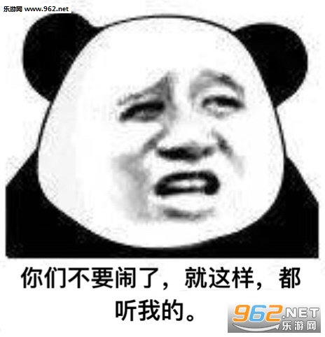 我不要你觉得我要我觉得表情包 我不要你觉得我要我觉得表情包