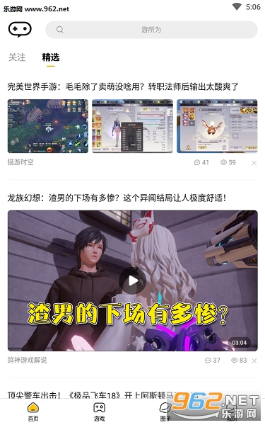 游所为app 游所为app