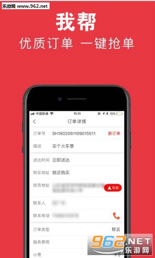 我帮app 我帮app