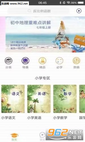 �����ƿ���app