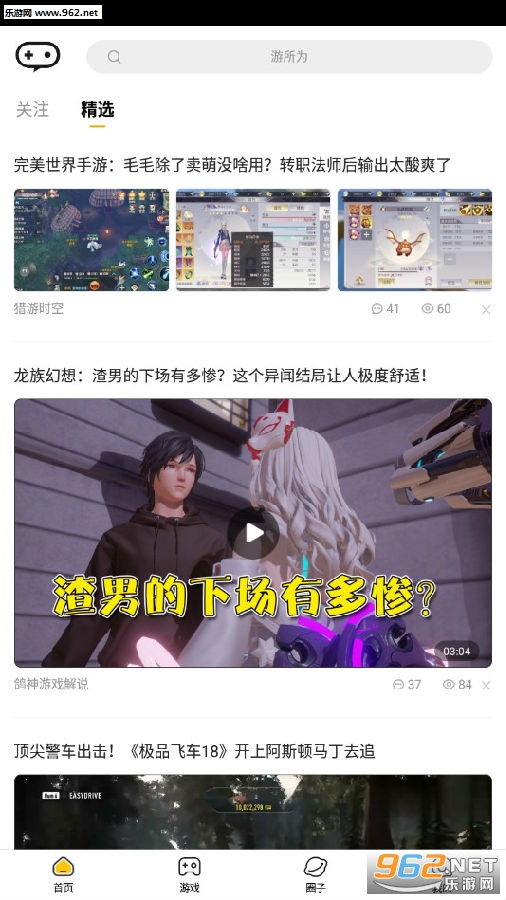 游所为app安卓版 游所为app安卓版