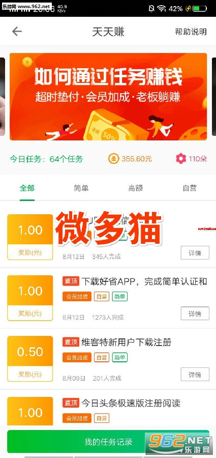 ΢��èapp