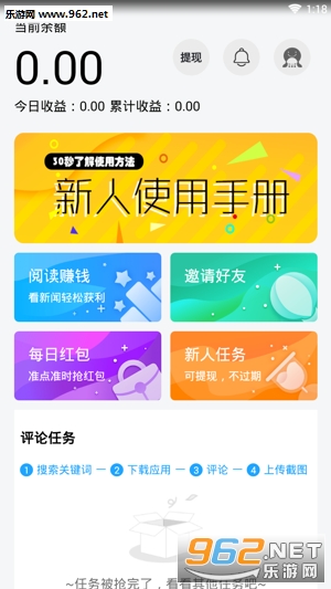 乐趣赚app 乐趣赚app