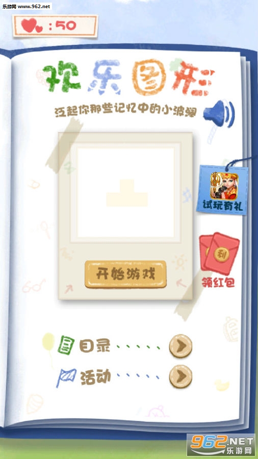 欢乐图形安卓版 欢乐图形安卓版
