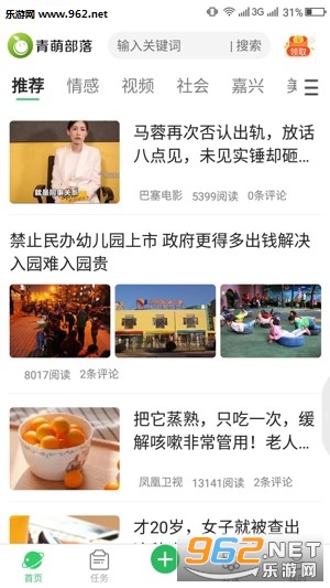 青萌部落app 青萌部落app