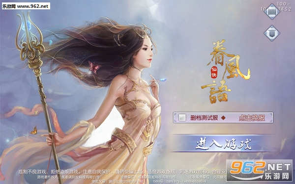 眷风语安卓版 眷风语安卓版