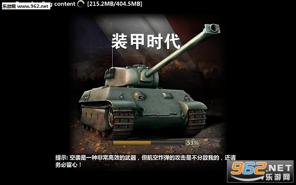 装甲时代安卓版 装甲时代安卓版