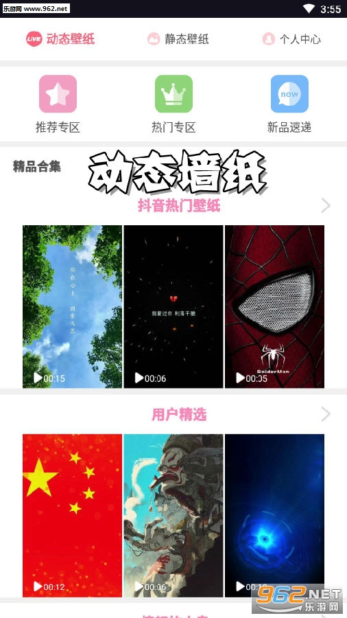 ��̬ǽֽapp