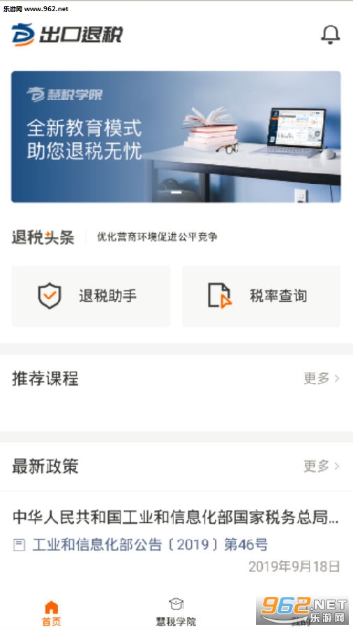  ������˰app