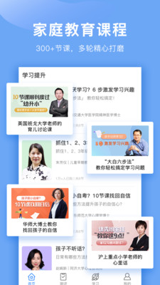 中华家教app 中华家教app