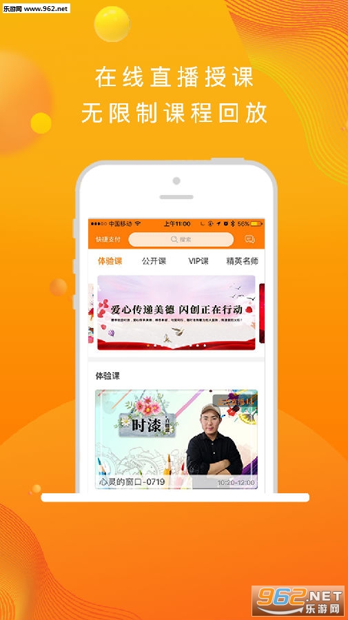 闪创教育app 闪创教育app