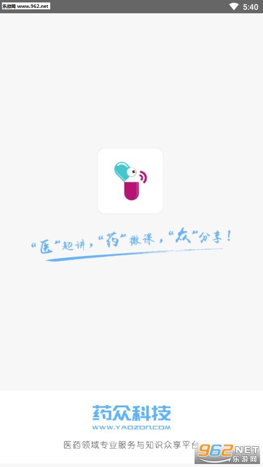 药众app 药众app