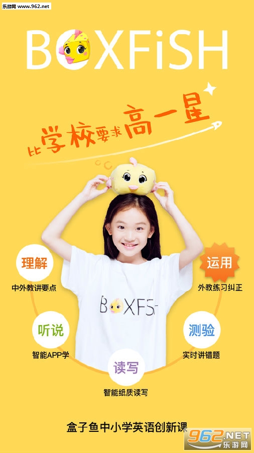 BOXFiSH家长安卓版 BOXFiSH家长安卓版
