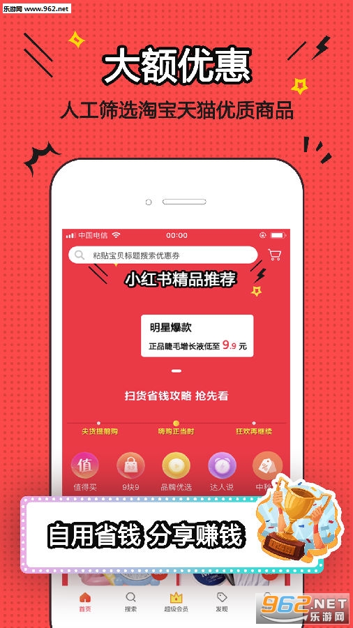 口袋省安卓版 口袋省安卓版