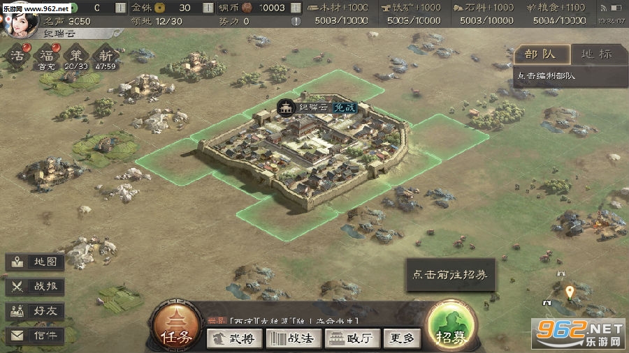 三国志战略版 三国志战略版