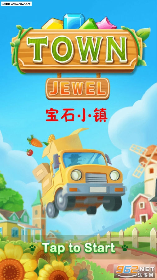 宝石小镇安卓版 宝石小镇安卓版