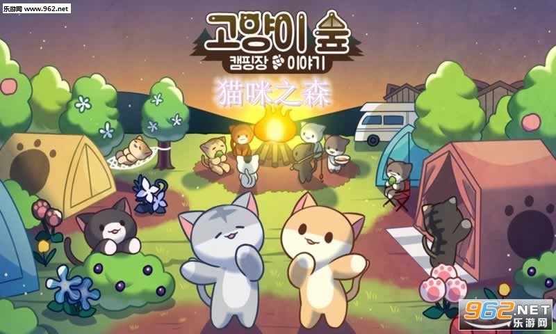 猫咪之森手游 猫咪之森手游