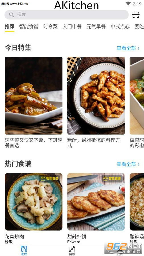 AKitchen app AKitchen app