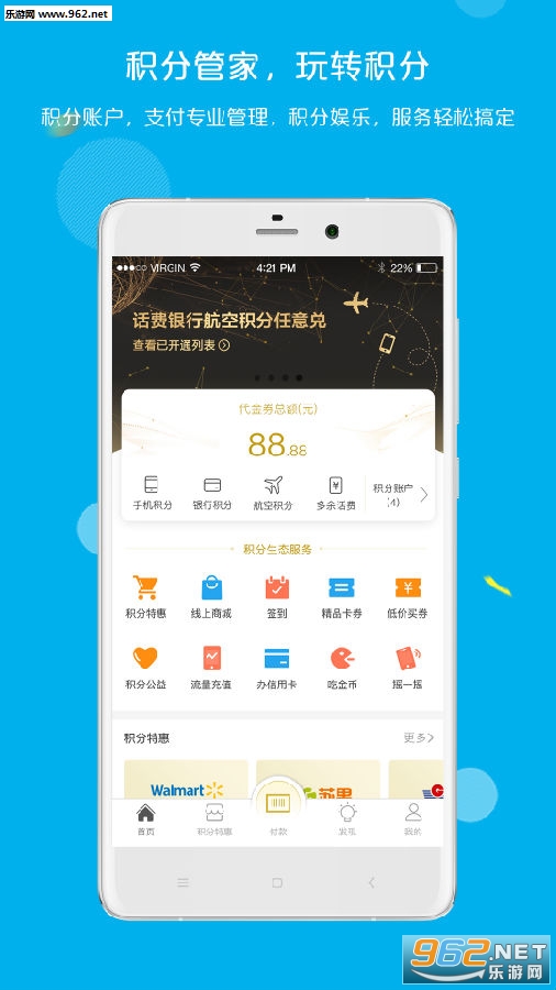 拉卡拉积分购app 拉卡拉积分购app
