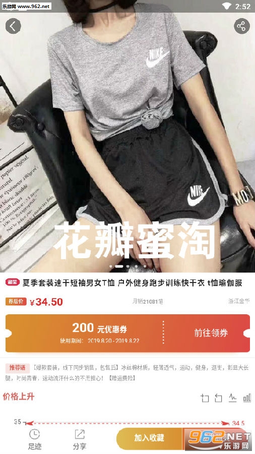 花瓣蜜淘app 花瓣蜜淘app