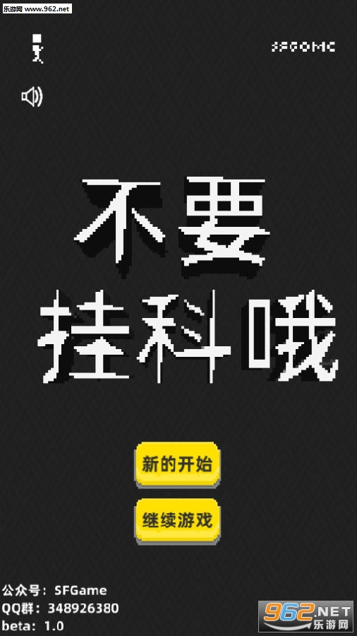 不要挂科哦游戏安卓版 不要挂科哦游戏安卓版