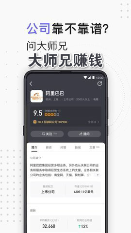 大师兄赚钱app 大师兄赚钱app