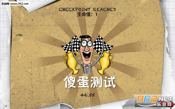 傻蛋测试中文版 傻蛋测试中文版