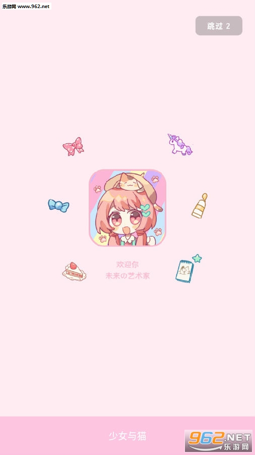 少女与猫app 少女与猫app