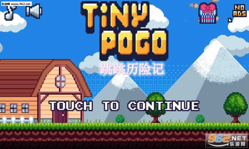 跳跳历险记安卓版 跳跳历险记安卓版