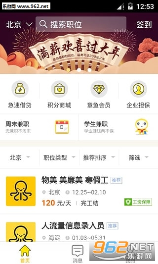 斗米抄歌词赚钱app 斗米抄歌词赚钱app