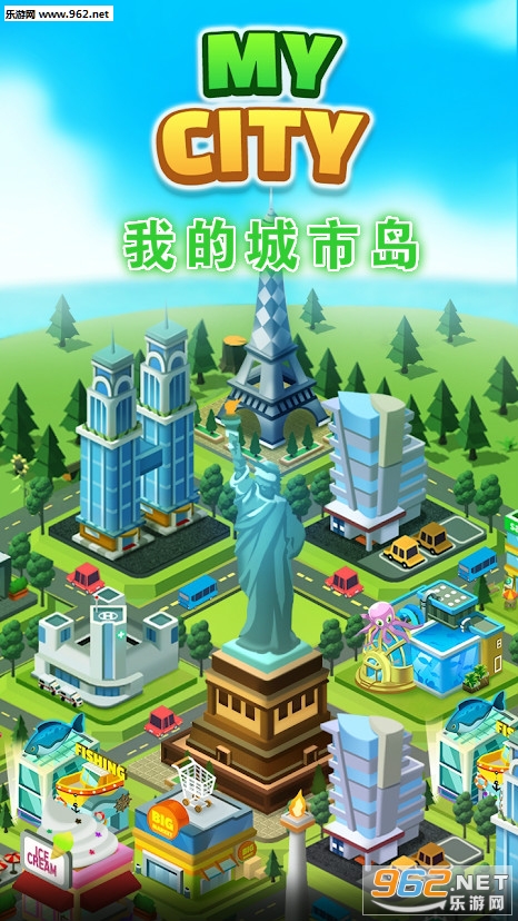 我的城市岛安卓版 我的城市岛安卓版