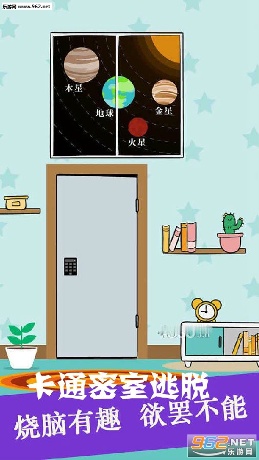 卡通密室逃脱游戏 卡通密室逃脱游戏
