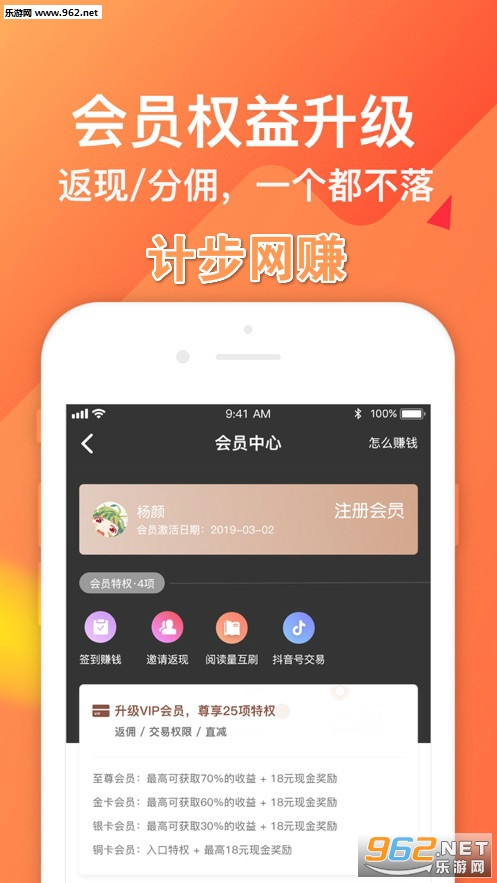 计步网赚app 计步网赚app