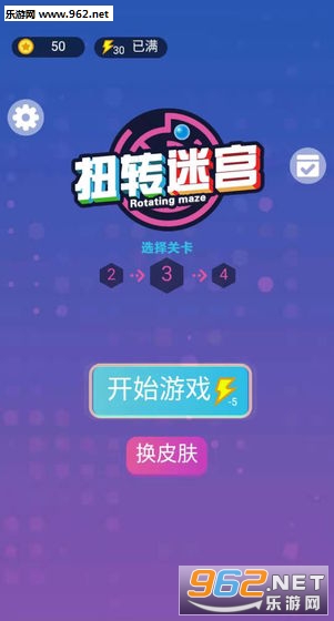 扭转迷宫最新版 扭转迷宫最新版