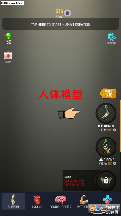 人体模型安卓版 人体模型安卓版