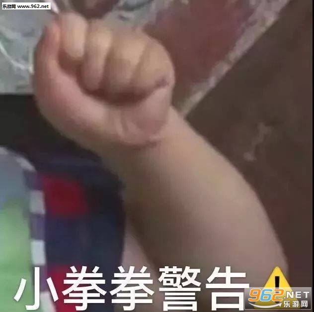 你就这样对我表情包 你就这样对我表情包