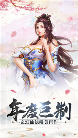 剑玲珑之飘渺仙途官方版 剑玲珑之飘渺仙途官方版